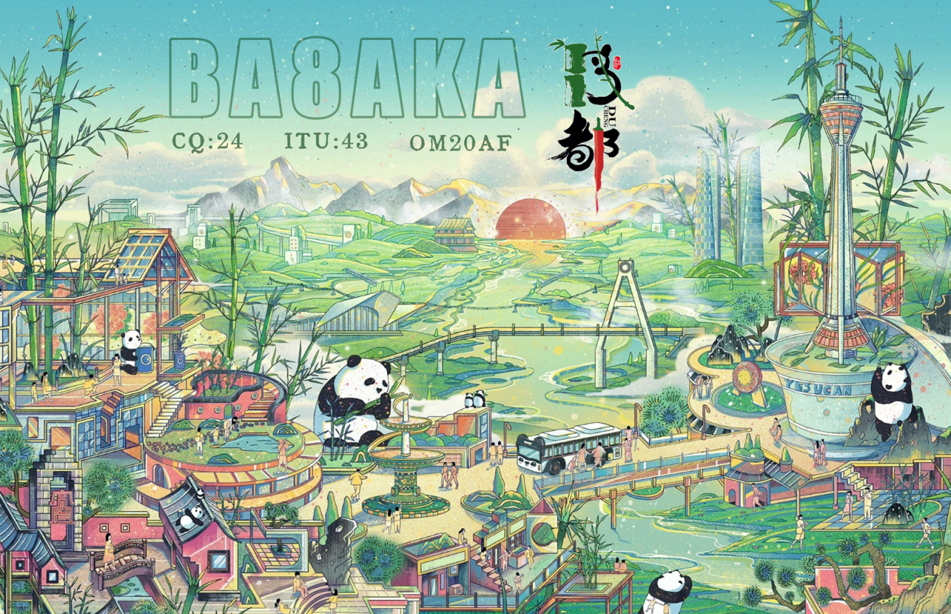 QSL卡片-成都彩绘